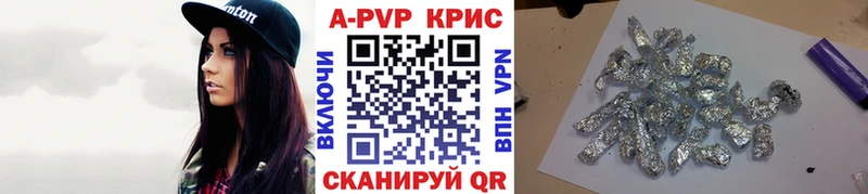 Alfa_PVP СК КРИС Купить закладки Сорочинск