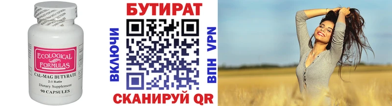 БУТИРАТ оксана  Купить где  Сорочинск 