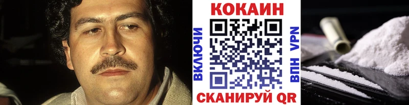 Купить  Сорочинск  Cocaine 99% 