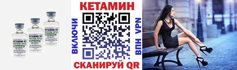 КЕТАМИН VHQ Сорочинск