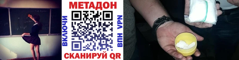 МЕТАДОН methadone  Купить  Сорочинск 